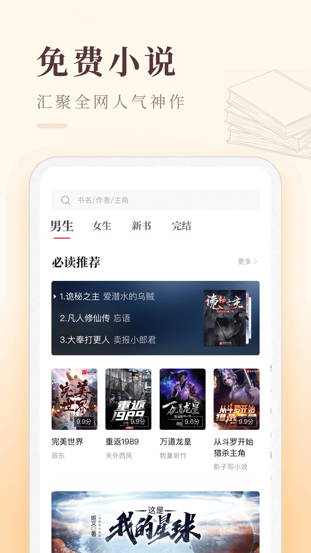 ȫС˵app 1.2.0