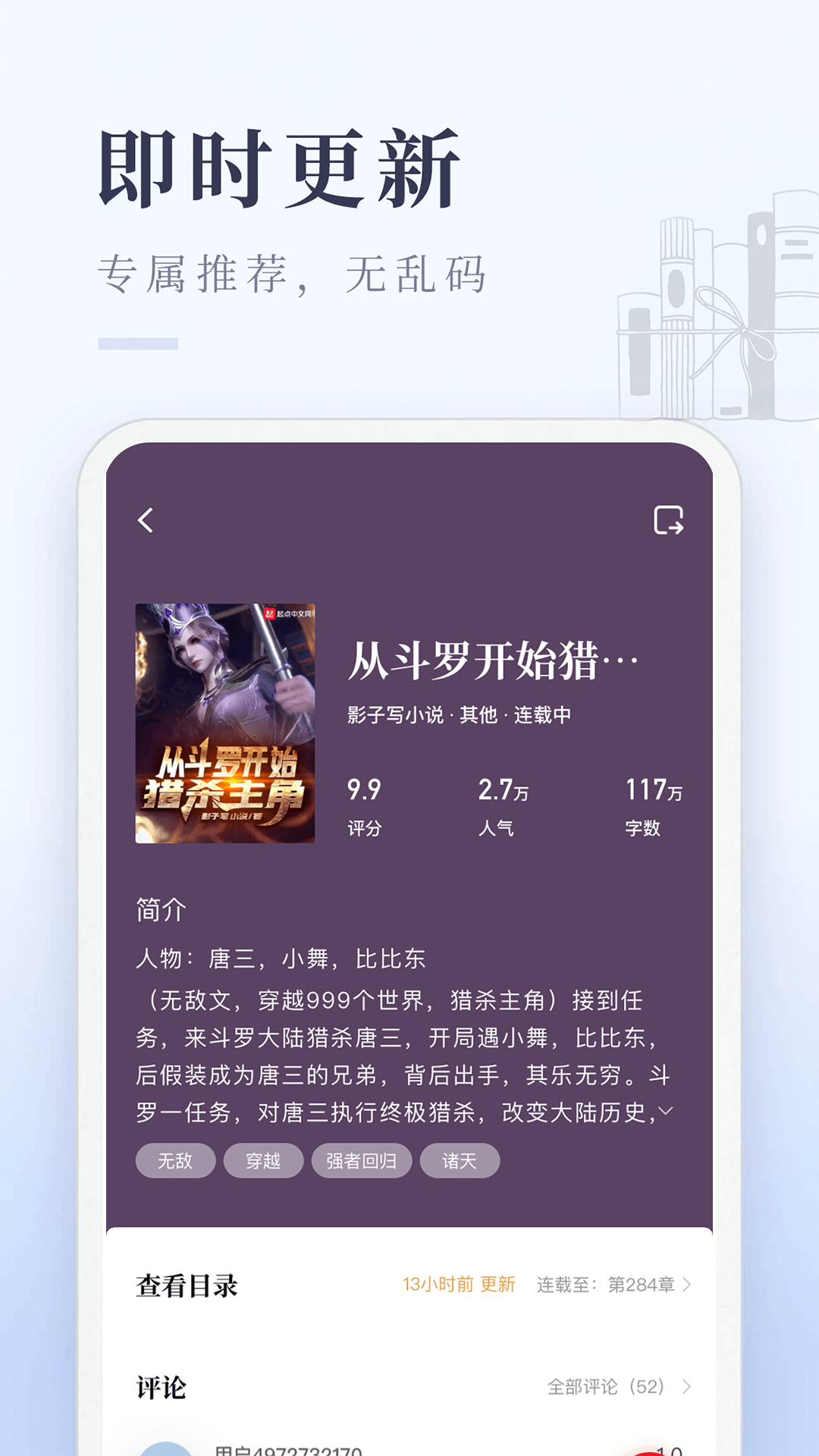 ȫС˵app 1.2.0