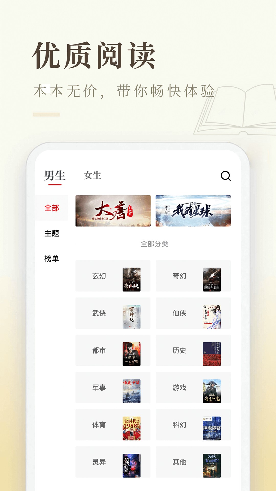 ȫС˵app 1.2.0
