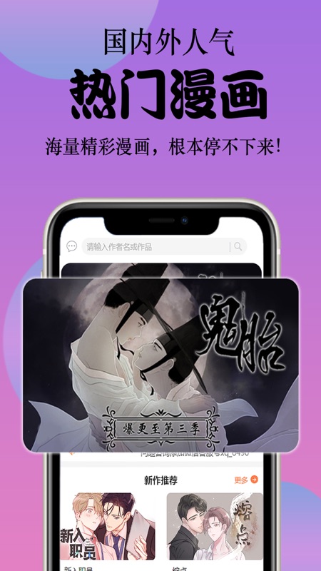 app 1.1.0