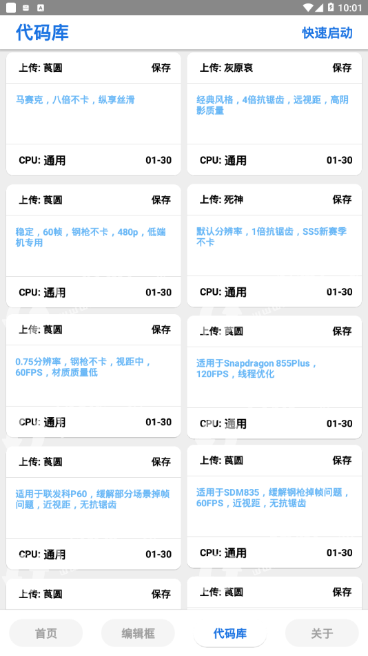 续app 3.3.21
