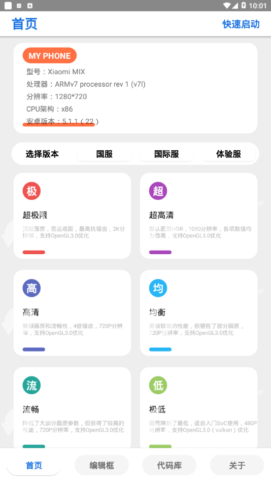 续app 3.3.21