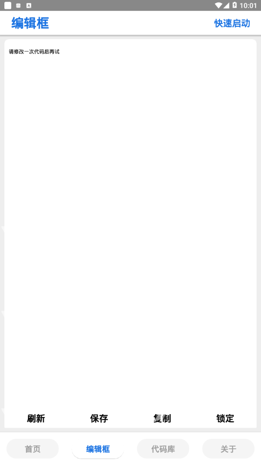 续app 3.3.21