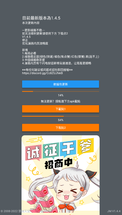 jmcomic2.0.mic1.6.5װ 1.6.5