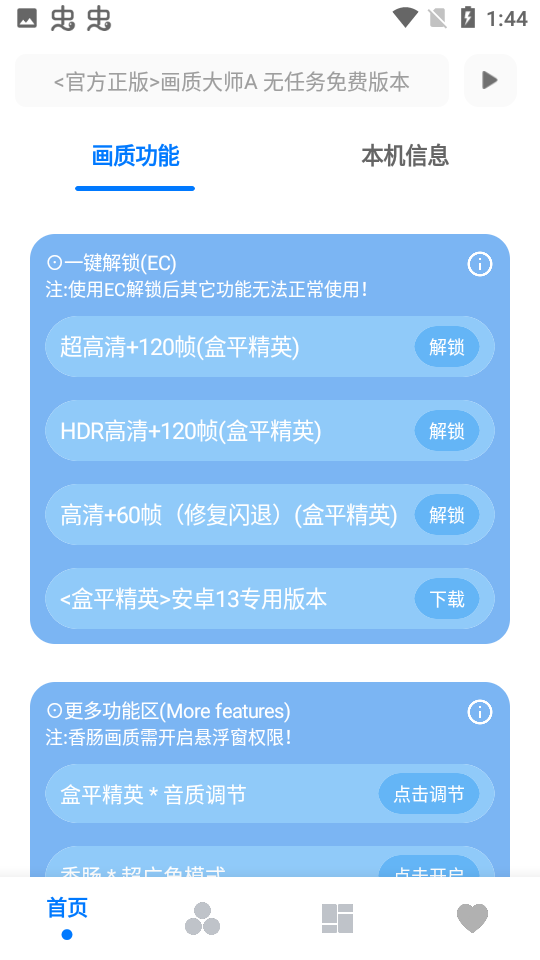 С续APP 3.8