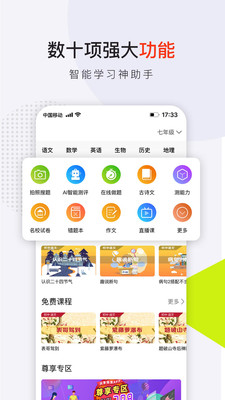 ʦappذװ 3.7.2