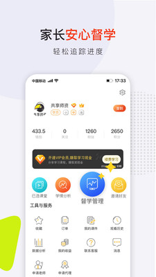ʦappذװ 3.7.2