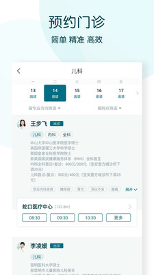 ׿ҽapp 2.12.0