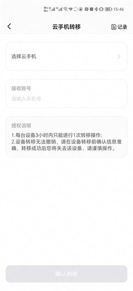 ֻapp 1.2.19