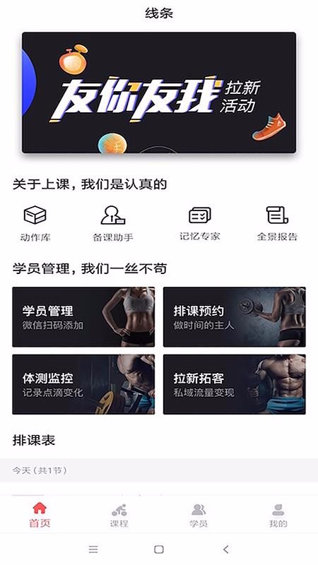 app 1.9.0
