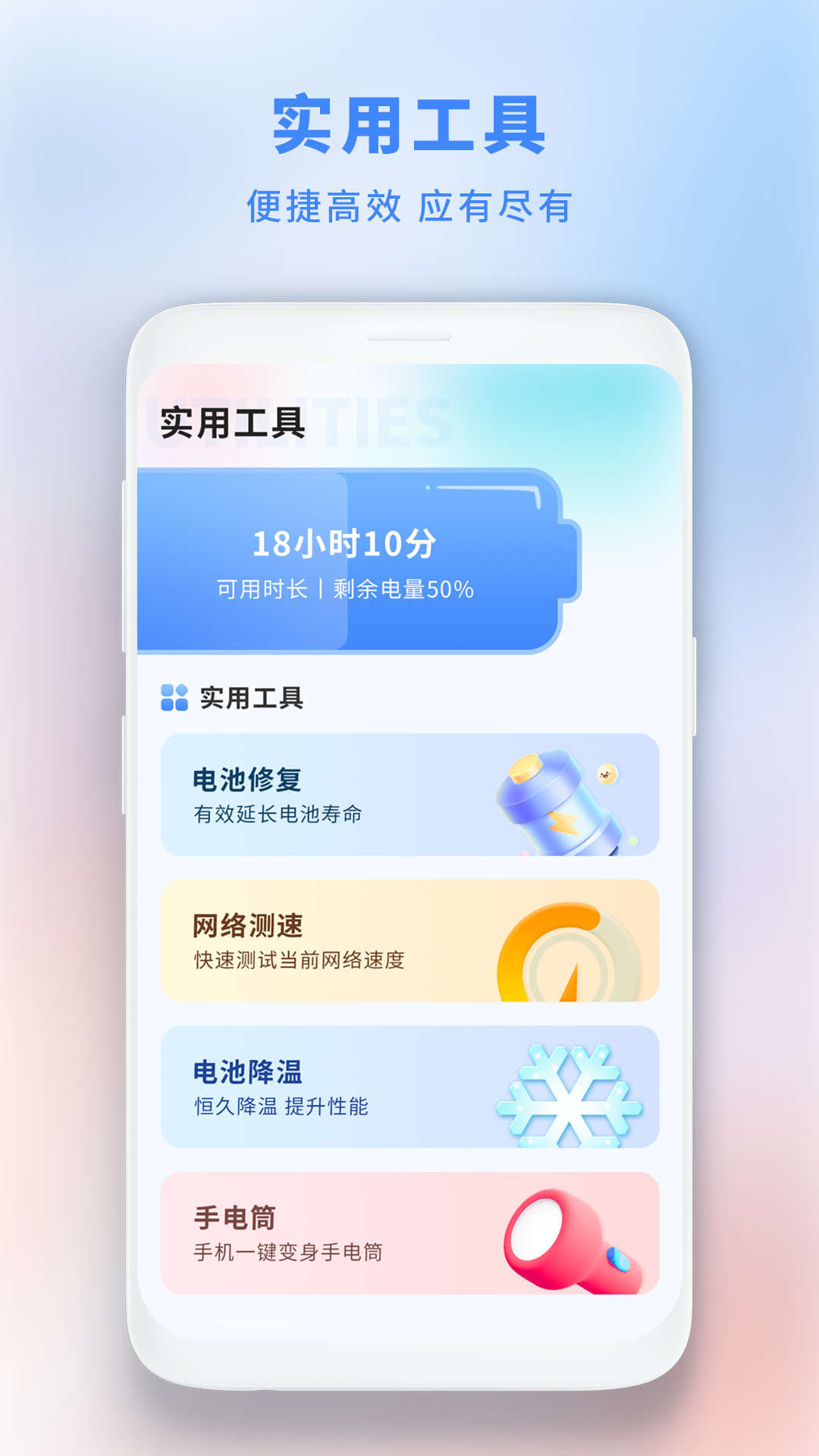 ܼҰȫapp 1