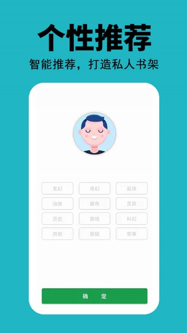 ÿС˵app 1.0.2