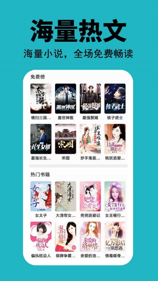 ÿС˵app 1.0.2