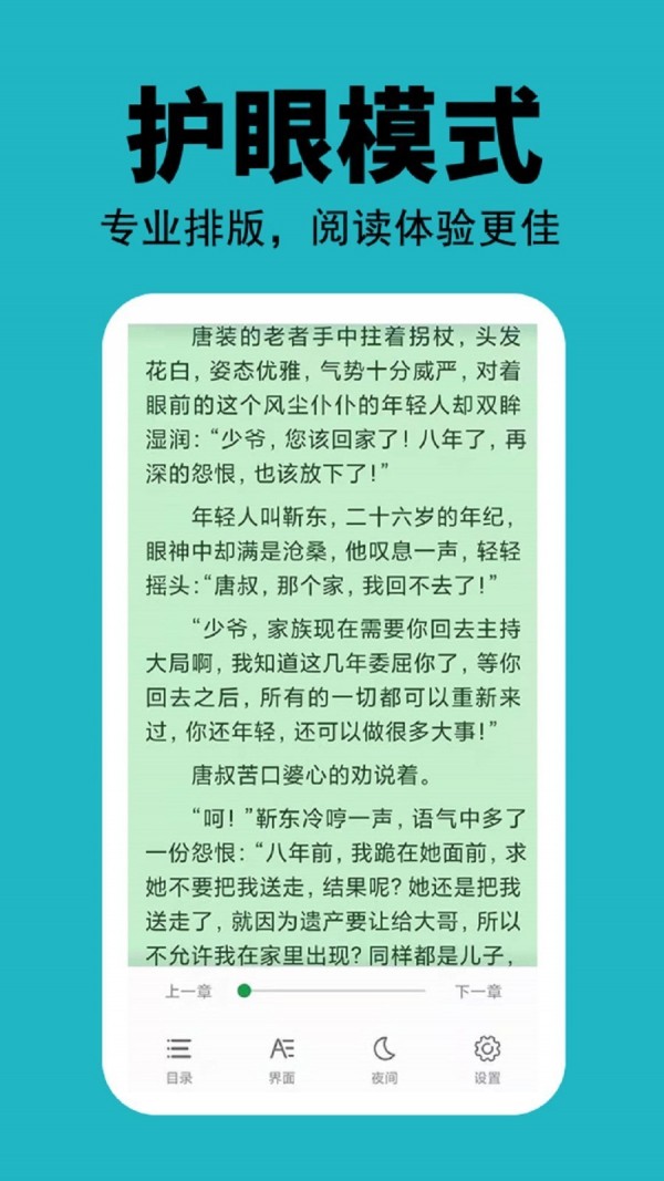 ÿС˵app 1.0.2