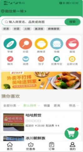 ۿͨappذװ 1.0.20