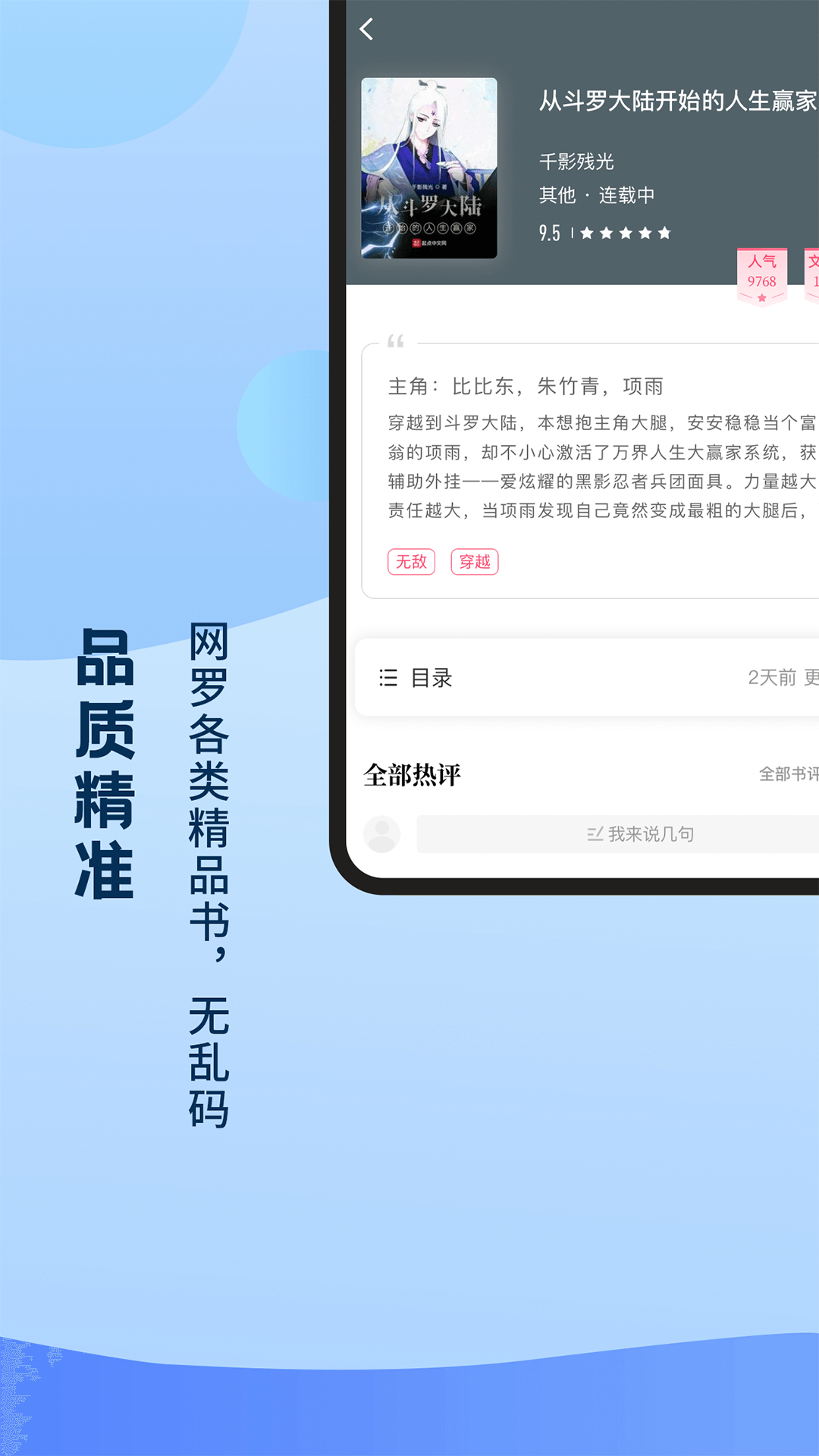С˵app 1.9.9