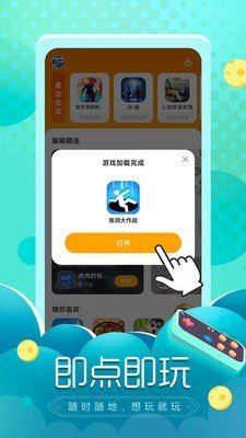 2024°app 2.7.3