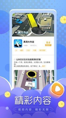 2024°app 2.7.3