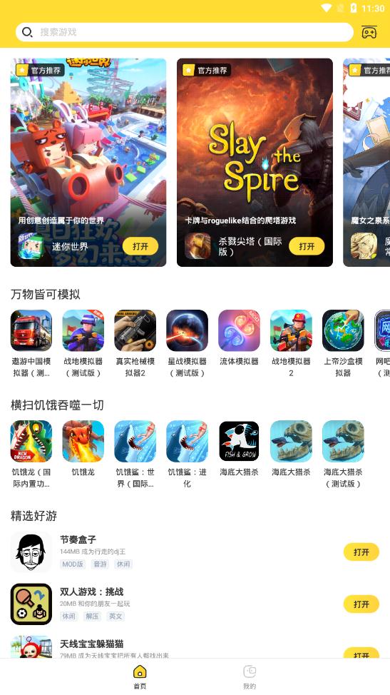 2024°app 2.7.3