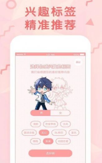°app 1.7.00