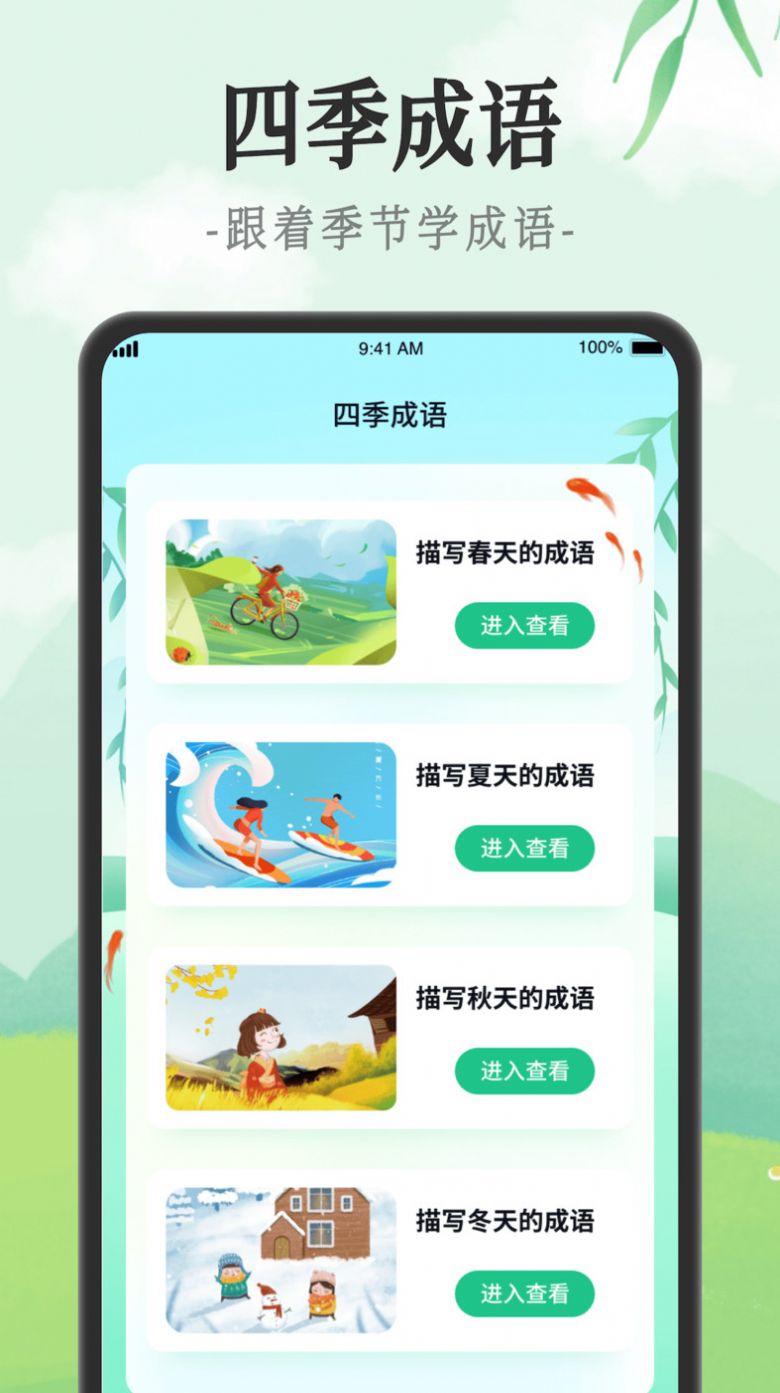 ɶapp 1.0.1