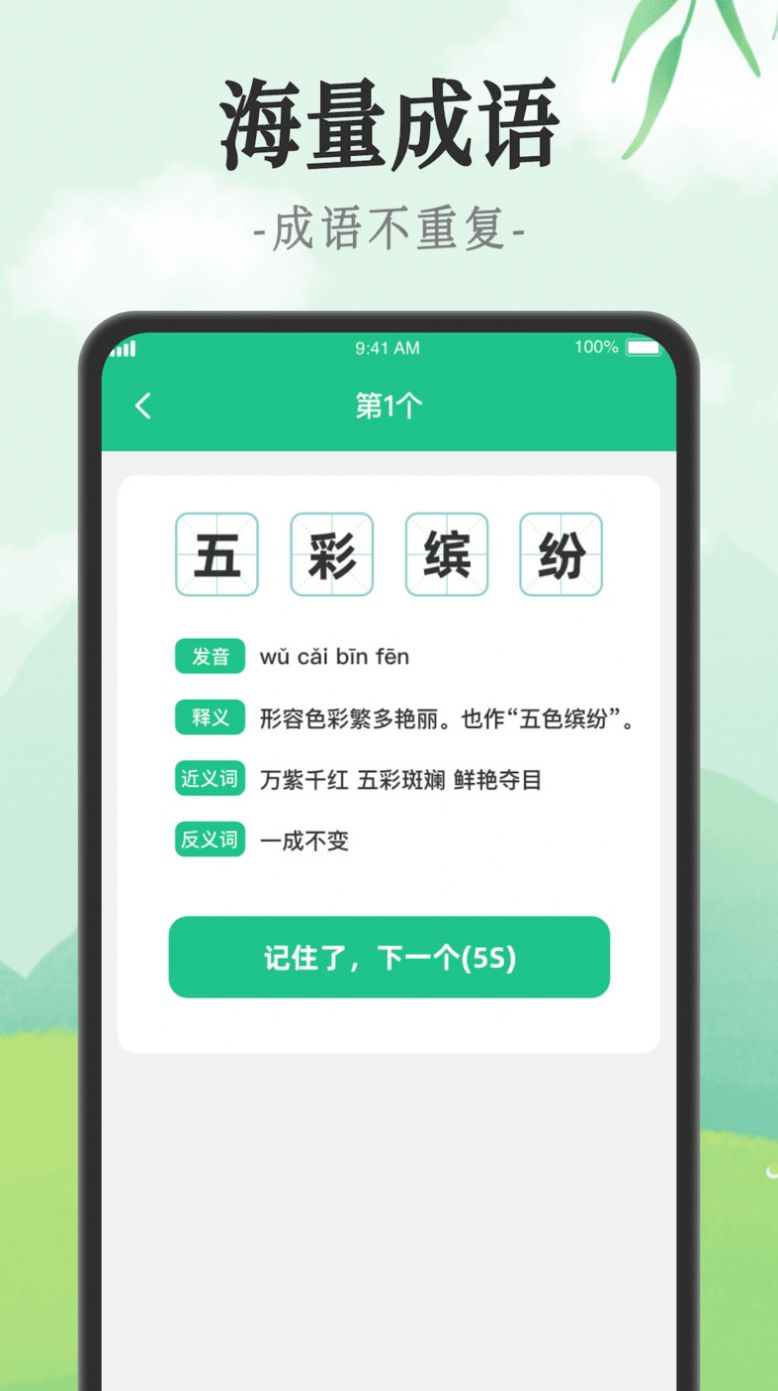 ɶapp 1.0.1