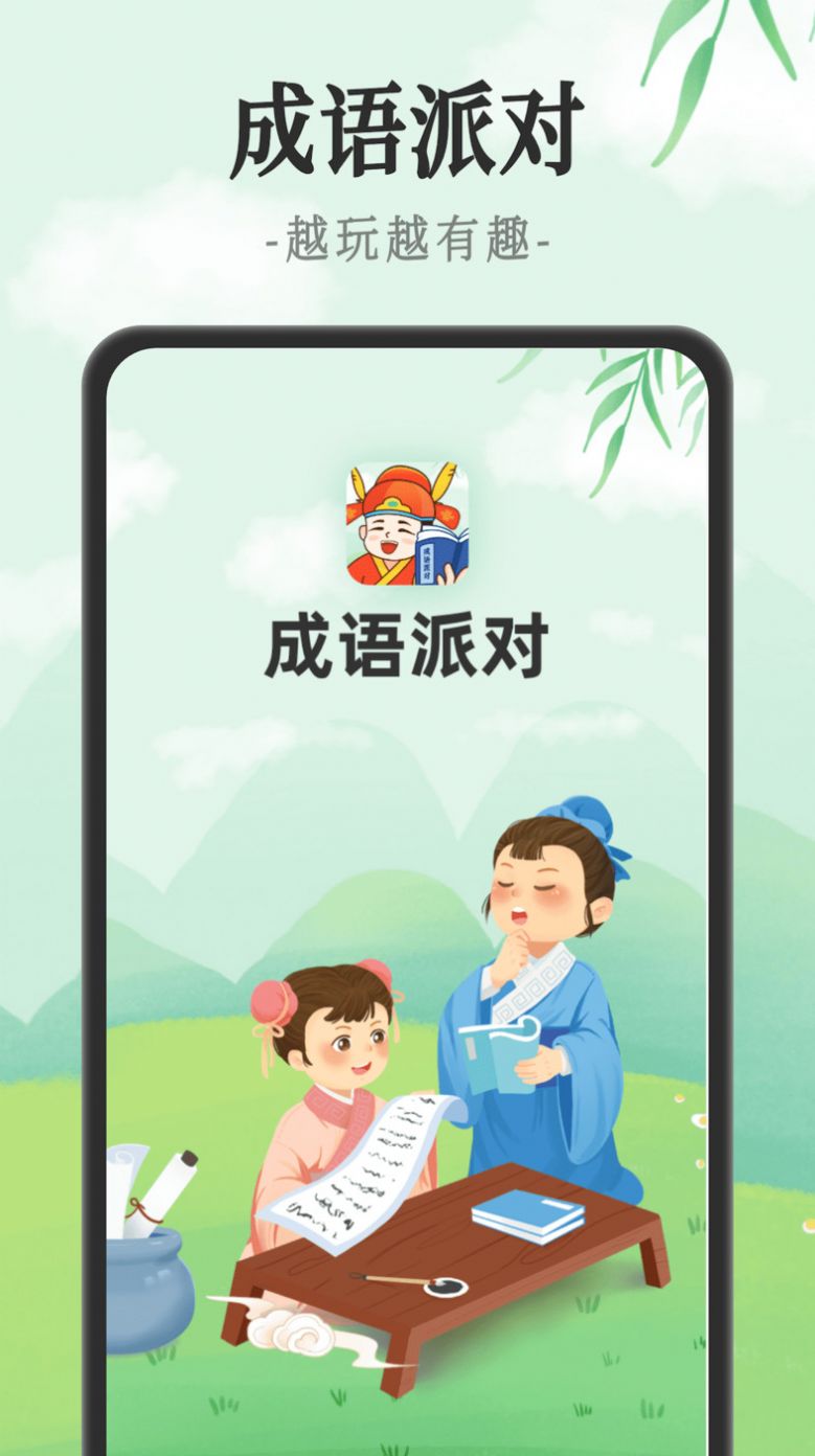 ɶapp 1.0.1