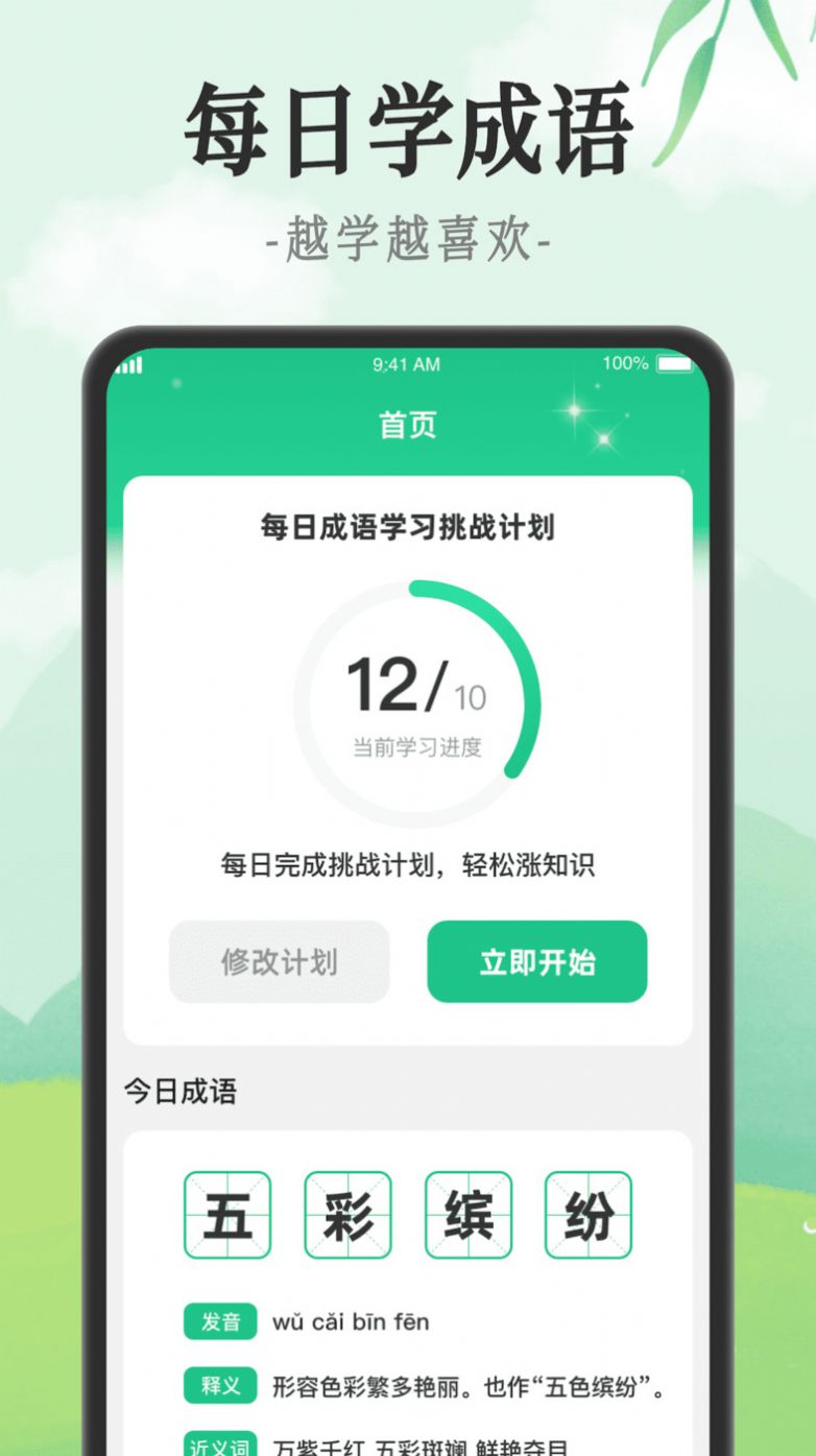 ɶapp 1.0.1