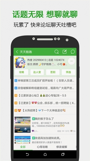 «3¥app 4.3.0.5.2