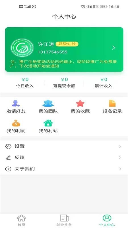 ɾҵappذװ 1.1.23