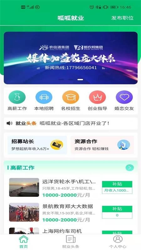 ɾҵappذװ 1.1.23