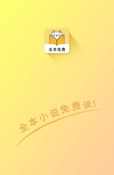 ҹèС˵app 1.0.0