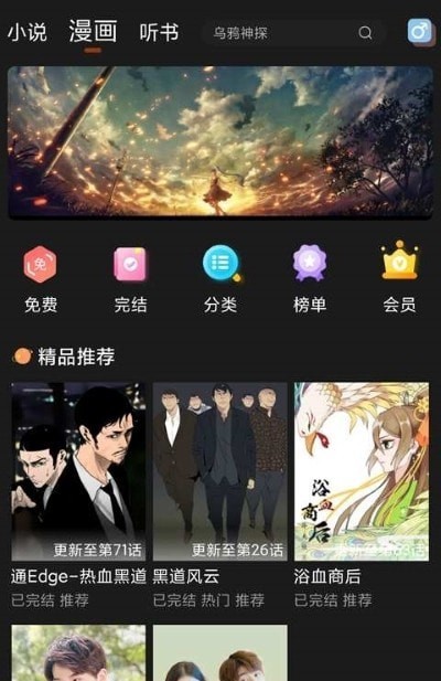 ҹèС˵app 1.0.0