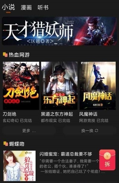ҹèС˵app 1.0.0