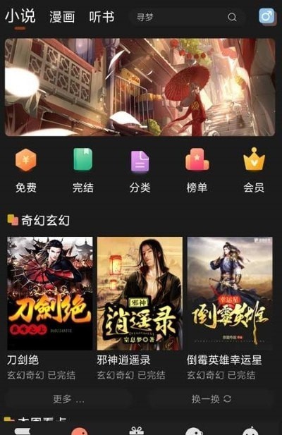 ҹèС˵app 1.0.0