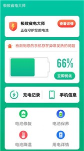 ʡʦapp 1.0.2