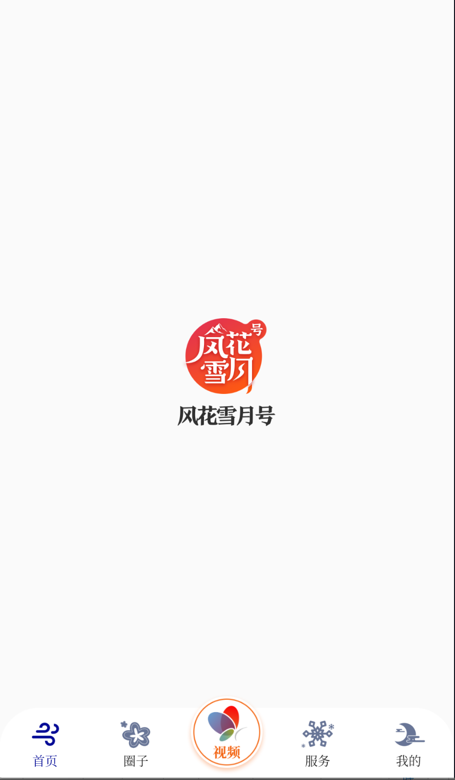 绨ѩºŰ׿ 1.1.1