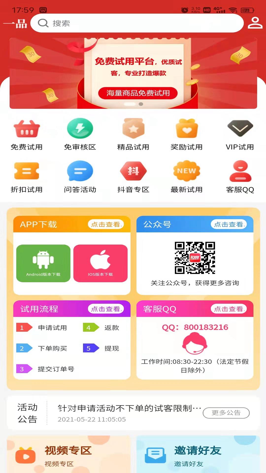 һƷappذװ 1.0.6