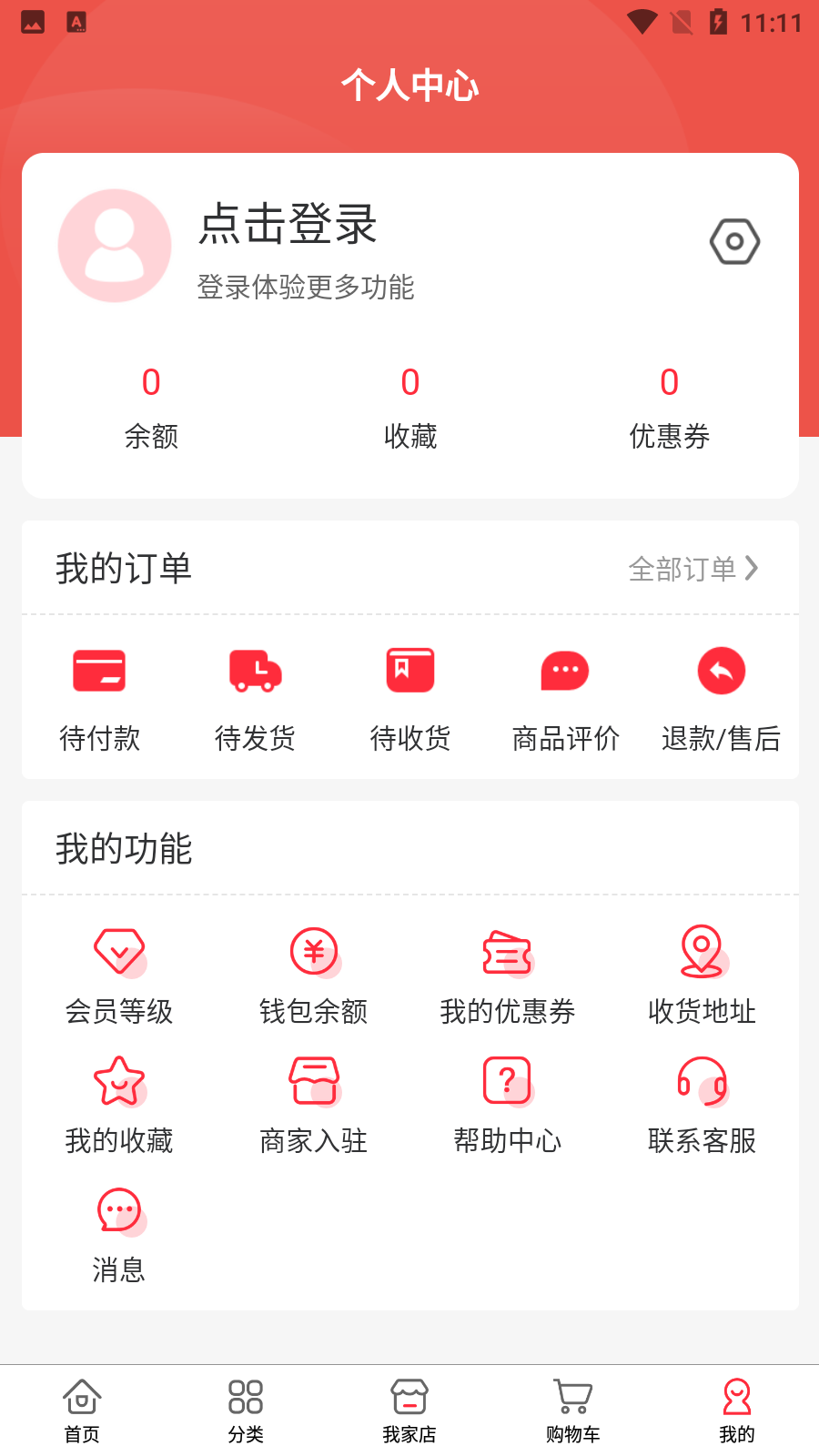 ҼҶ̳appذװ 1.0.0