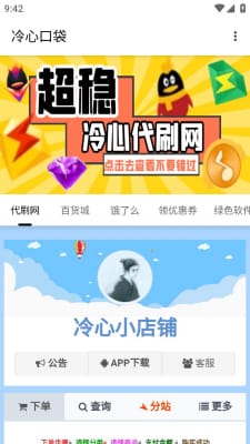 ⿨ܰapp 1.0.8