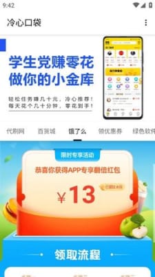 ⿨ܰapp 1.0.8