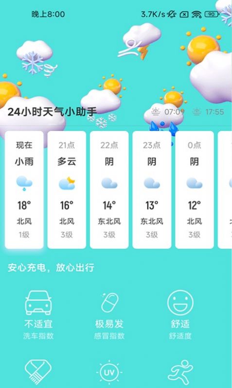 app 2.0.3