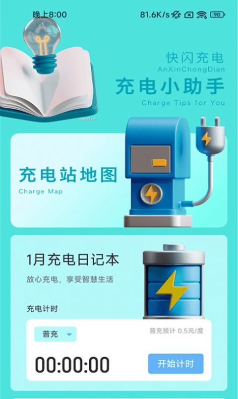 app 2.0.3