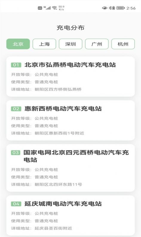 app 2.0.3