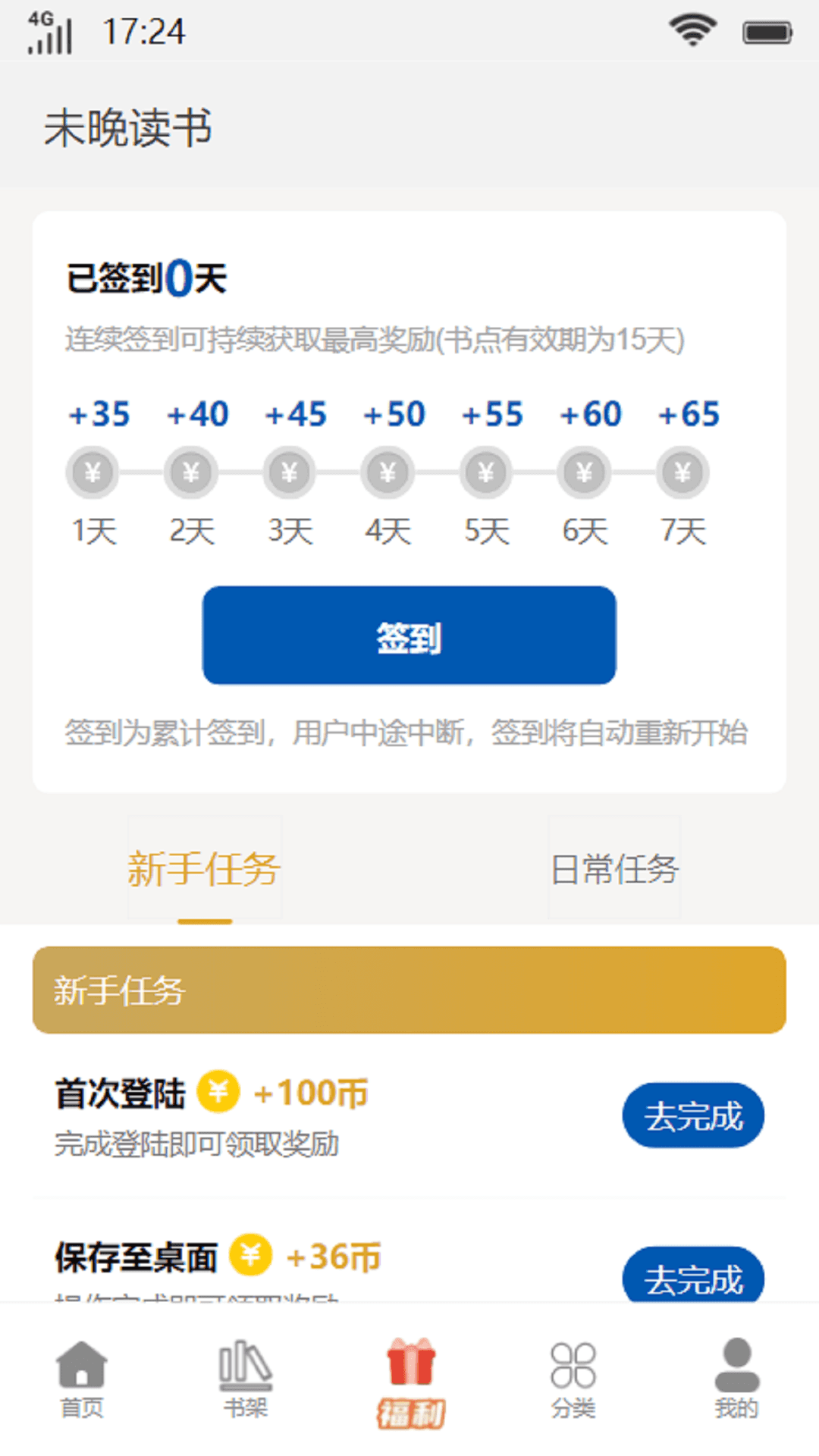 δapp 1.0.2