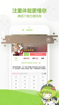 ׷׷app 2.7.3