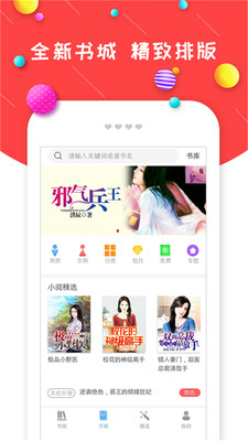 ŲС˵app 1.2.1