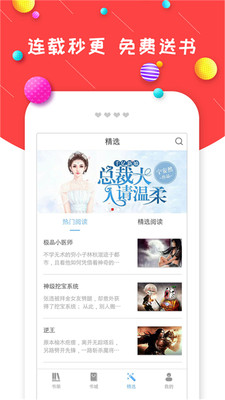 ŲС˵app 1.2.1