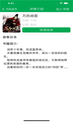 ĶèС˵app 1.20.00