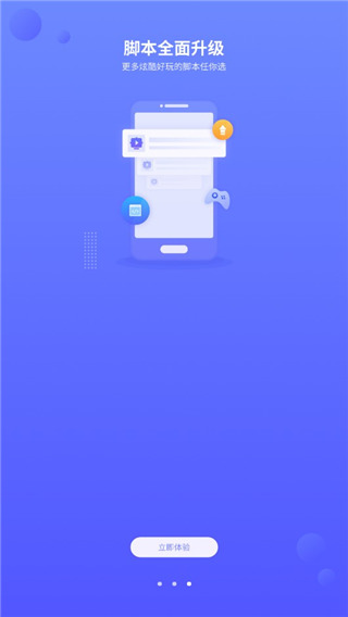 app 1.2.6